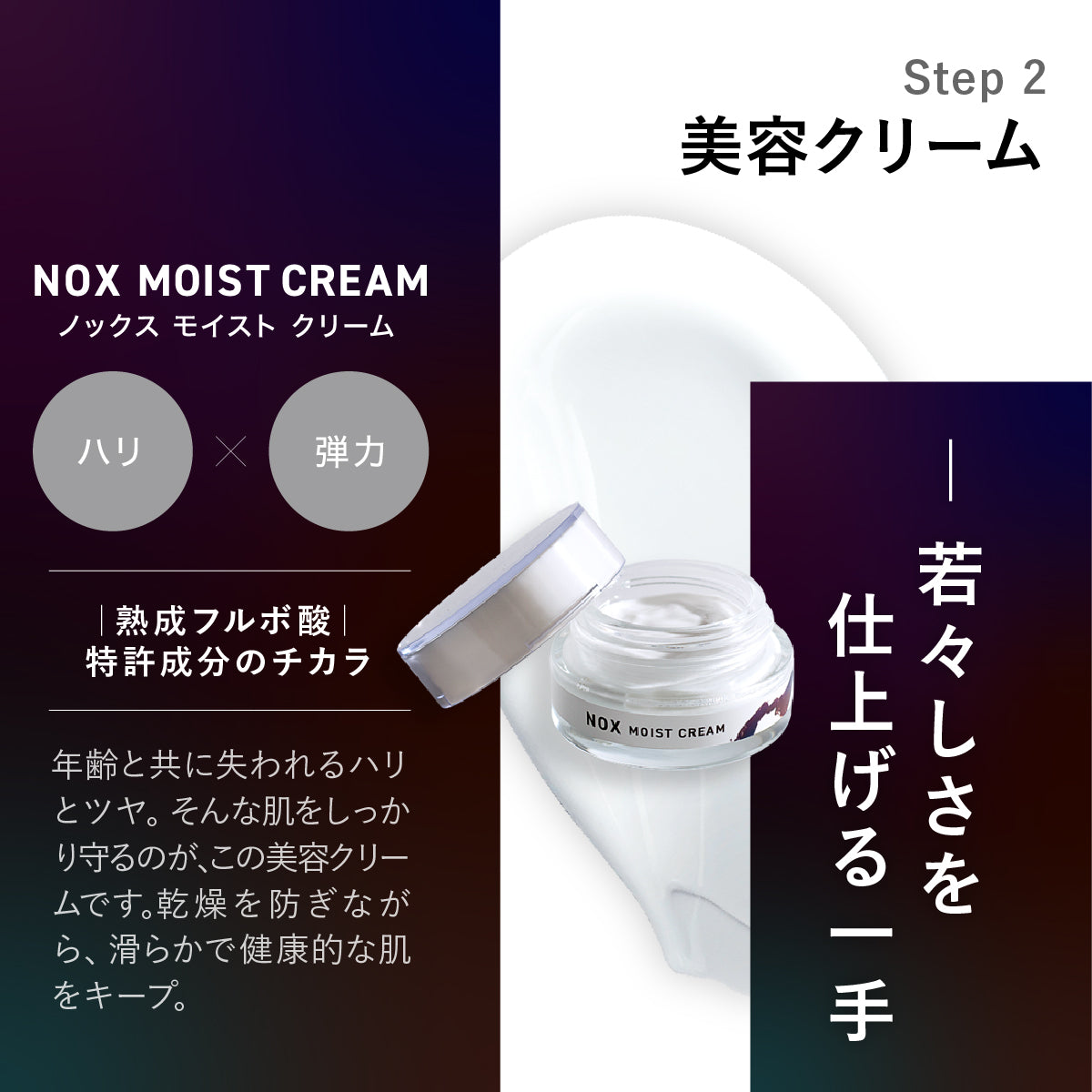 OBRIGADO 2PC SET (AXIS WATER & NOX MOIST CREAM)